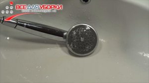 Очистка душевой лейки от известкового налёта при помощи Alfa-Gel