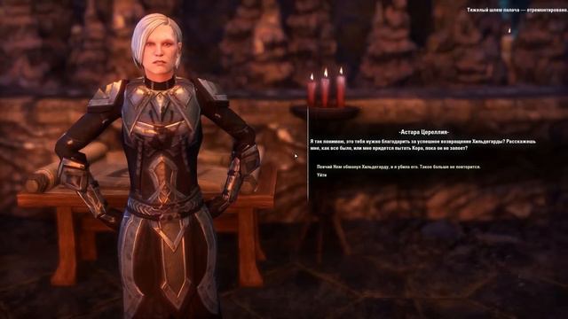 Про что Темное Братство в Elder Scrolls Online? смотреть онлайн