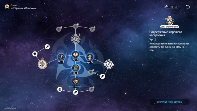 Honkai: Star Rail Гайд на Лису (Тинъюнь) смотреть онлайн