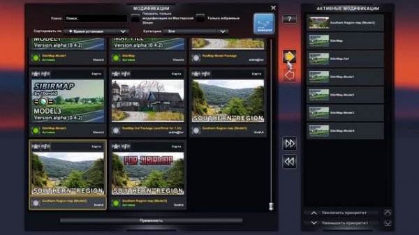 Как установить карту Сибири (SibirMap) 0.4.2 for ETS2 1.35 (DirectX9)