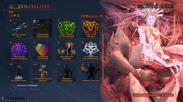 Warframe НОЧИ НАБЕРУСА Очередной провал от Digital Extremes смотреть онлайн