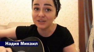 Надия Микаил - Удивительный талант