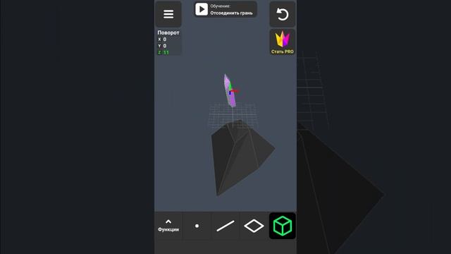 Создание 3d кристаллов по шагам для новичков в программе 3D Modeling App, crystals creation смотреть онлайн