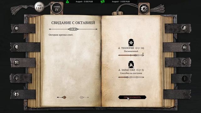 The Life and Suffering of Sir Brante(Жизнь и страдания господина Бранте) Прохождение #4 смотреть онлайн