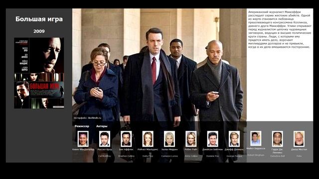 3 лучших фильма, похожих на В центре внимания (2015) смотреть онлайн