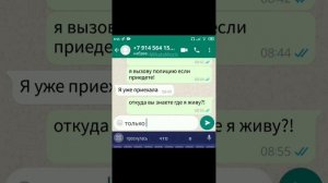 Мне написала умершая мама