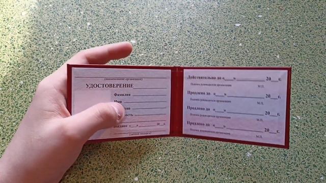 Купил удостоверение за 120 рублей #купить #купил #обзор #удостоверение смотреть онлайн
