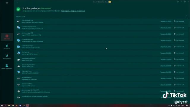 очень полезная программа на твой пк смотреть онлайн