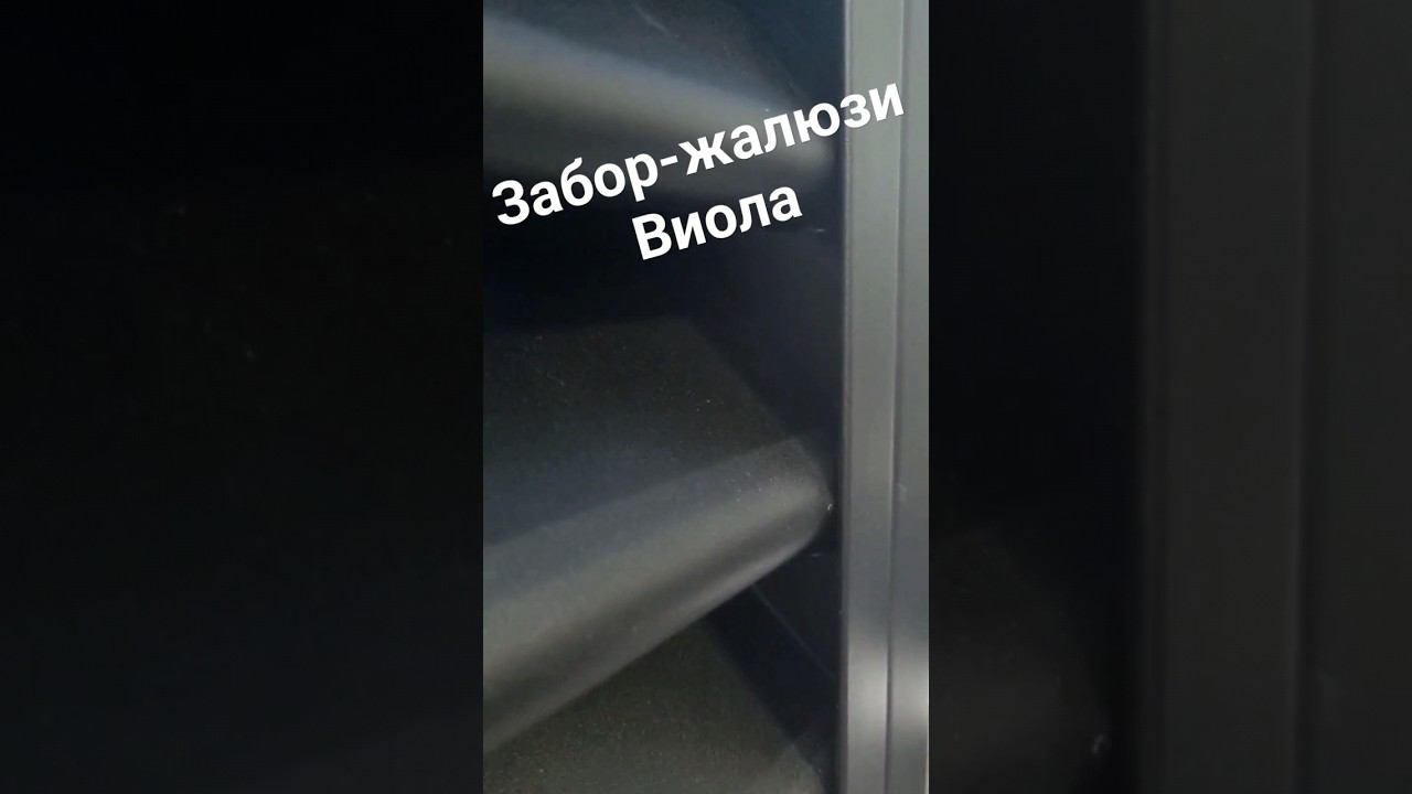 Без саморезное крепление ламелей в Еврожалюзи Виола. смотреть онлайн