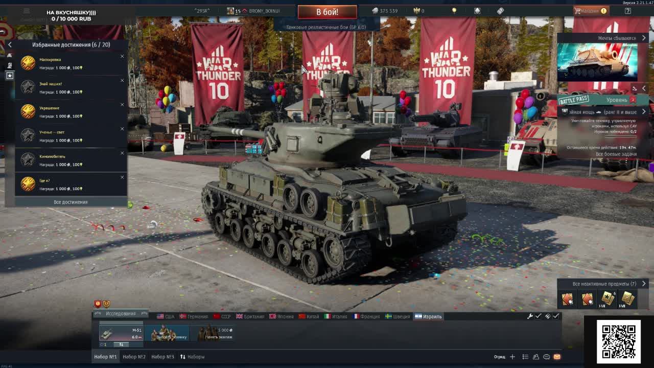 WAR THUNDER смотреть онлайн