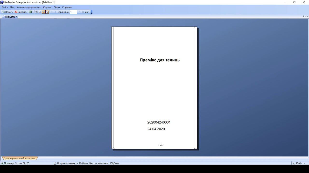 Отзывы наших клиентов Печать этикеток смотреть онлайн