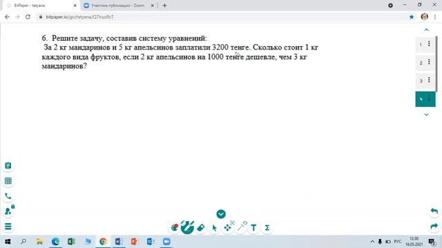 Подготовка к СОЧ №4 6 класс смотреть онлайн