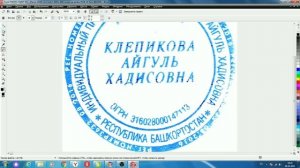 Как перенести печать из документа, почистить и поставить на другой документ в CorelDRAW (Корел Дро).