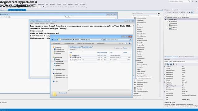 [Урок 5] Сохранение файлов на Visual Studio 2012 смотреть онлайн