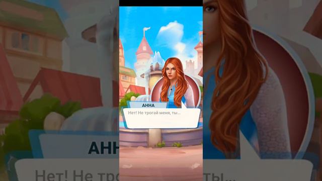 LoveSick "Принцесса Лиана" книга 1, глава 7 смотреть онлайн