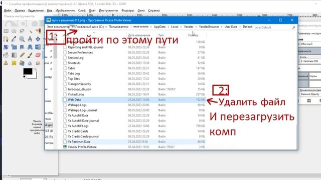 Ошибка в профиле Яндекса Браузера - Решение - 2023 смотреть онлайн