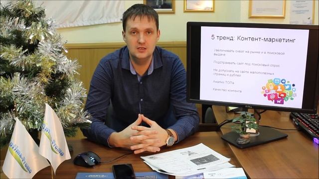 Тренды продвижения сайтов в 2019 году смотреть онлайн