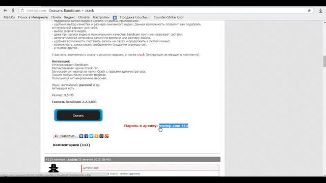 КАК? Скачать и крятнуть Bandicam (новая версия). смотреть онлайн