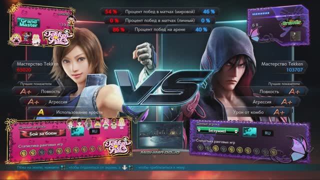 Tekken 7. Asuka vs Jin, Hwoarang смотреть онлайн