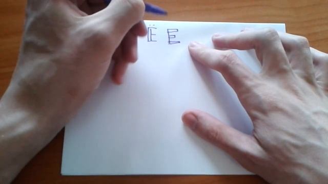 Как правильно и красиво написать букву Ё? смотреть онлайн