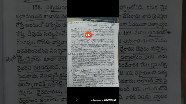Daily Quran in Telugu Inshallah.Al Bakhra 148 to 164 смотреть онлайн