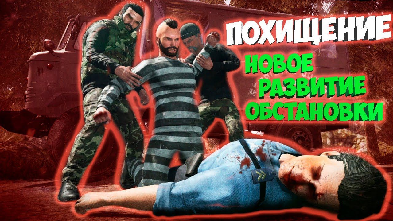 ГЛАВНЫЙ ПОВСТАНЕЦ #11 - Contraband Police