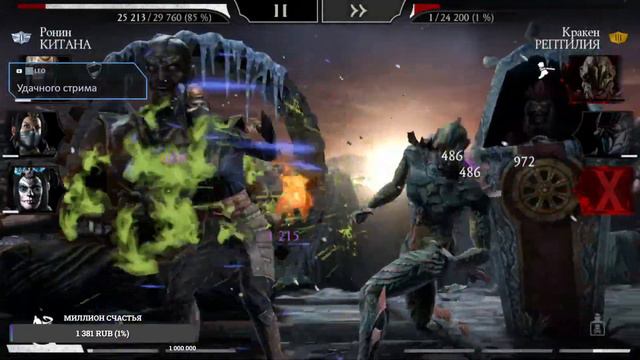 ИСПЫТАНИЕ НА ДЖЕЙД КЛАССИК (Стрим 15.05.23) Mortal Kombat Mobile смотреть онлайн