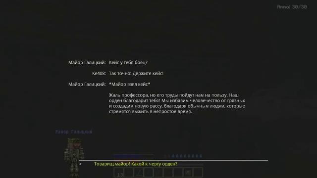 Minecraft Custom NPCs карта "Остался Выживать v 2.1 Redux" смотреть онлайн