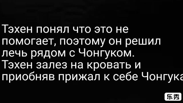 Фанфик ВиГуки "Помоги мне, прошу" 6 часть смотреть онлайн