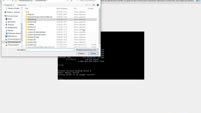 Установка Windows 3.1 на Virtualbox / Первое видео смотреть онлайн