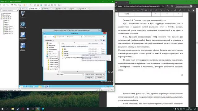 VipNet демоэкзамен Часть 1