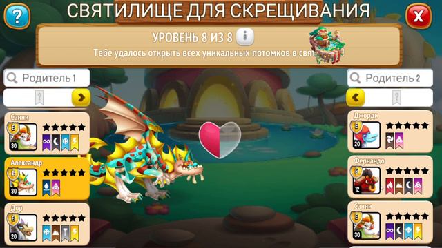 Драгон Сити Как Играть прохождение Город Драконов на Русском смотреть онлайн