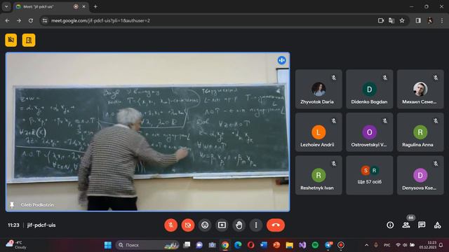 05.12.2023 Алгебра і геометрія (лекція) смотреть онлайн