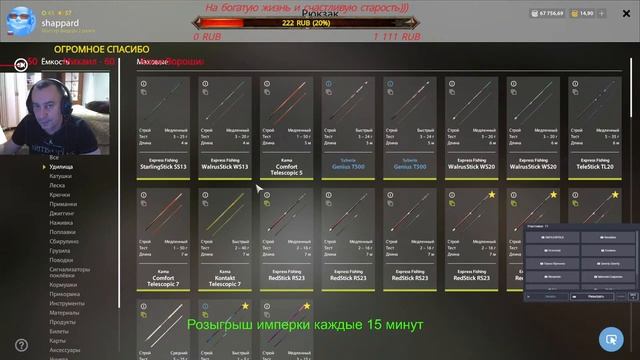 Русская рыбалка 4 ?ЗА рыбой мечты!!!! ?Розыгрыш бутылки имперки каждые 15 минут? смотреть онлайн