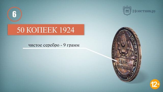 Самые дорогие монеты СССР, которые могут быть у вас смотреть онлайн