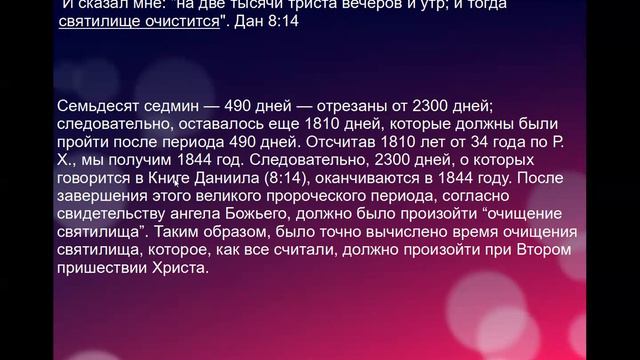 Часть 84 Сын Божий явился разрушить дела дьявола смотреть онлайн