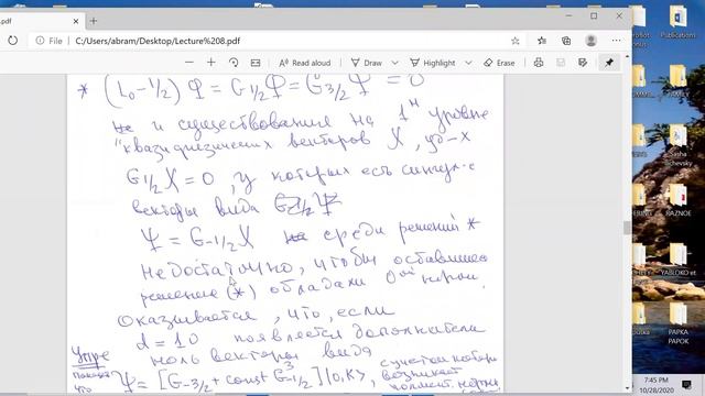 Теория суперструн, часть 1, лекция 7, А.А.Белавин смотреть онлайн