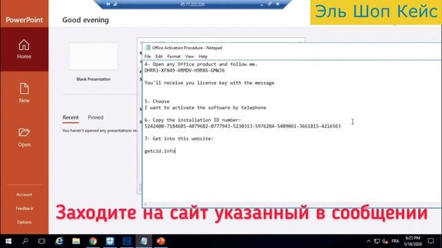 GETCID INFO Microsoft Self Service Support WebTool смотреть онлайн