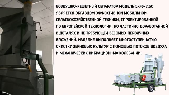 Модель 5XFS 7,5C 2 смотреть онлайн