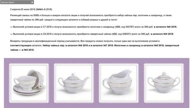 Общекомандная планерка 02.07.2018