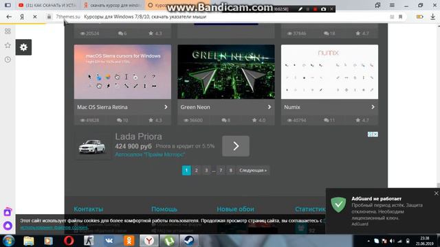 как скачать курсор на Win7 (легко и просто)