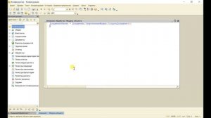 Конвертация данных 2.1. Урок 22. Проведение документов в конечной базе
