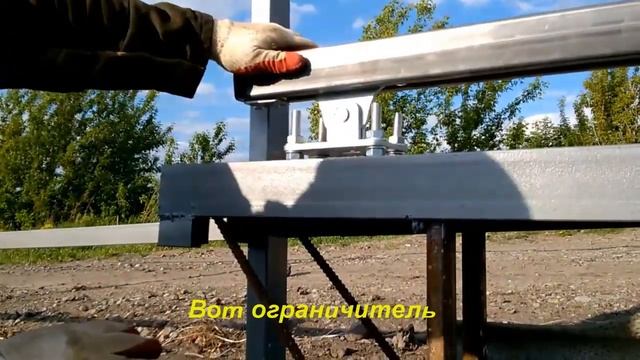 Откатные ворота от А до Я своими руками. sliding gates Откатные (сдвижные) ворота за 1 день. . смотреть онлайн