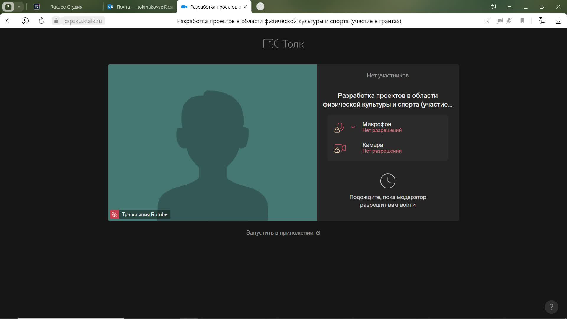 Разработка проектов в области физической культуры и спорта смотреть онлайн