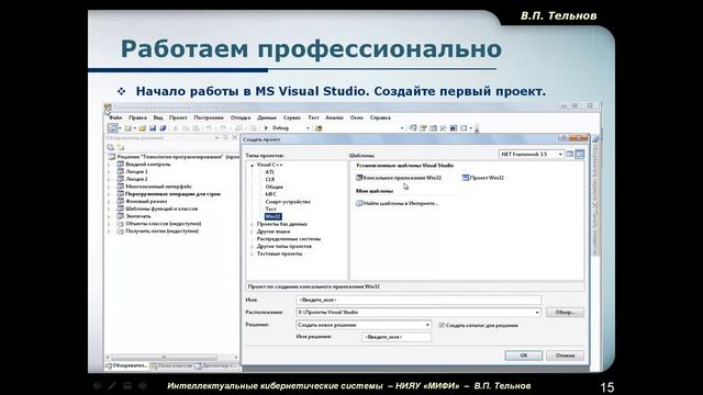 ООП Тема 01 Введение в дисциплину смотреть онлайн