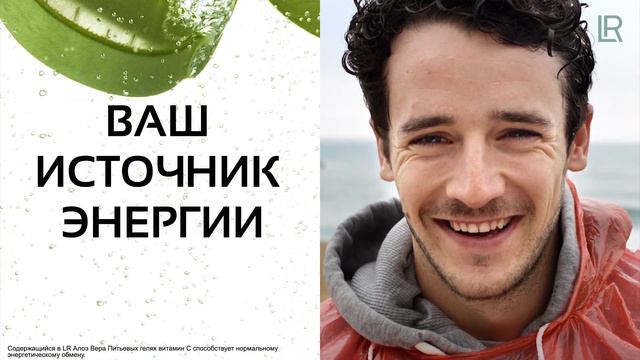 Алоэ Вера – Ваш источник энергии! смотреть онлайн