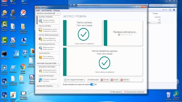 Программа Reg Organizer 8.25 - для оптимизации компьютера смотреть онлайн