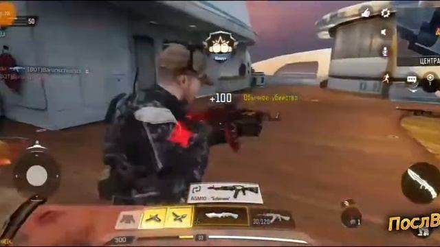 Тренировка против ИИ на карте Hijacked в Call of Duty mobail смотреть онлайн