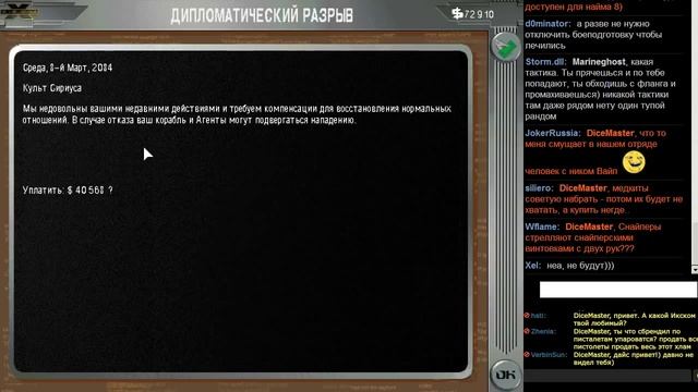 X-Com: Apocalypse - День 1, часть 2