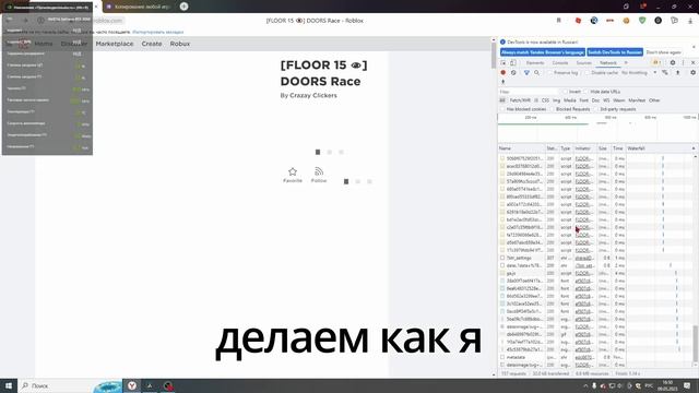 Как скопировать любую игру в роблокс? смотреть онлайн